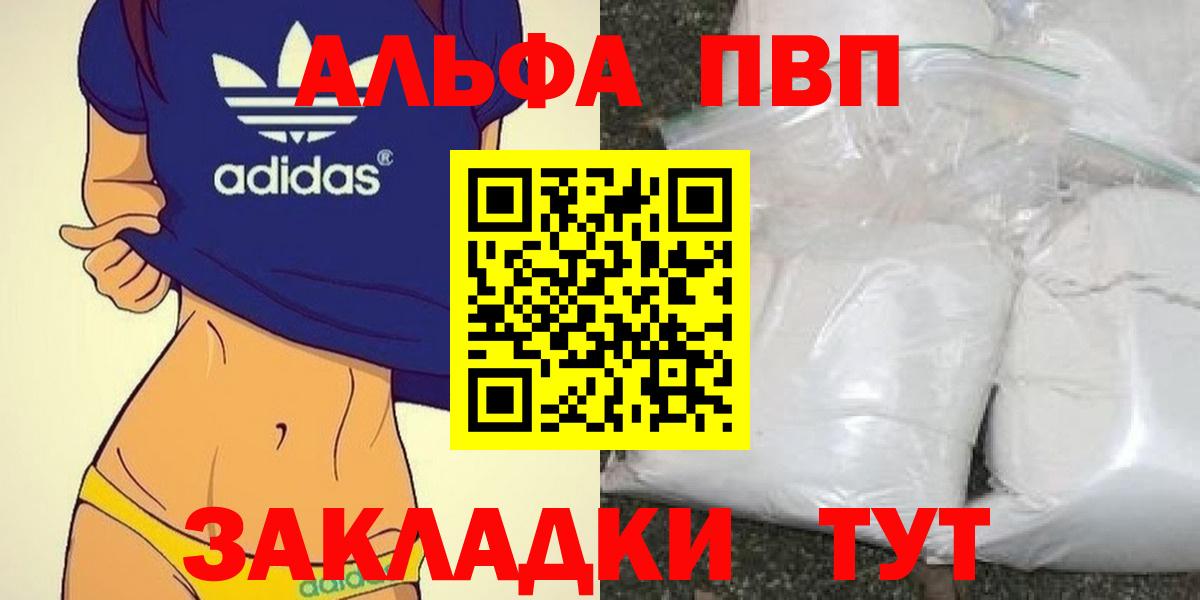 Коркино  A PVP  Вход с VPN  Alpha PVP мука  A-PVP Соль 