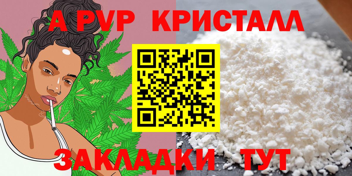 Alpha-PVP мука Коркино