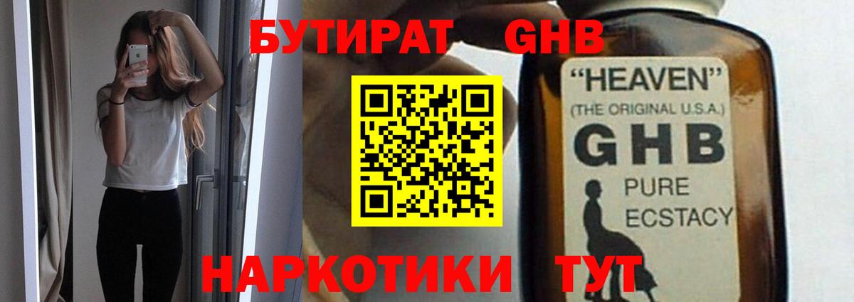 БУТИРАТ оксана Коркино