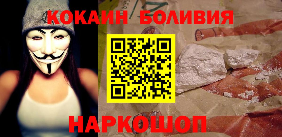 Коркино  Cocaine Columbia  Вход с VPN 