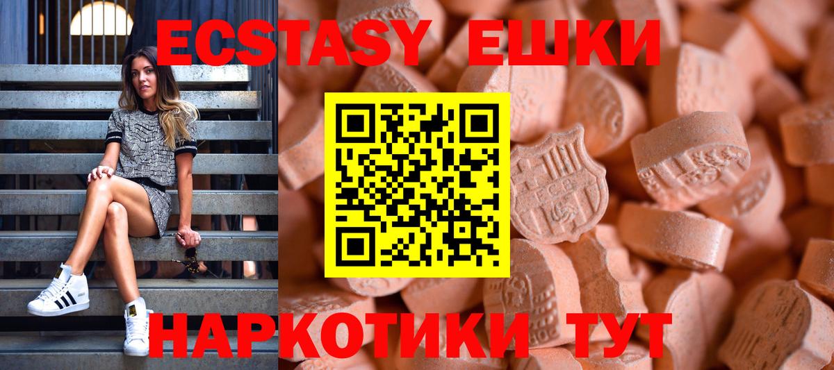 Ecstasy  Вход с VPN  ЭКСТАЗИ MDMA  Коркино  Экстази TESLA 