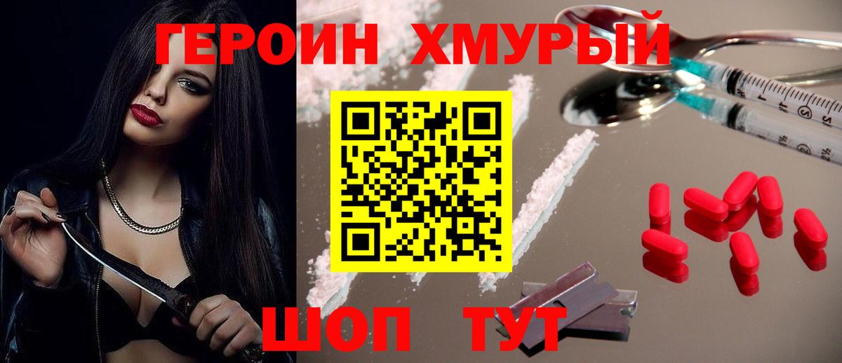 Героин афганец  Вход с VPN  Коркино 