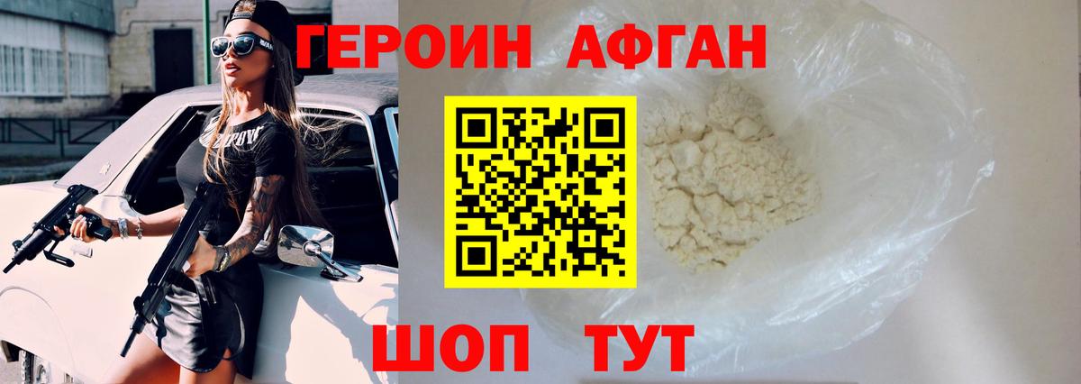 Героин герыч Коркино