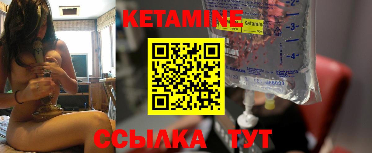 Кетамин ketamine  Вход с VPN  Коркино  КЕТАМИН VHQ 