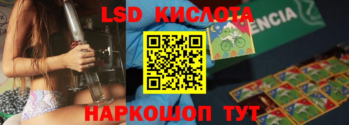 ЛСД экстази кислота  Вход с VPN  LSD-25 экстази кислота  Коркино 