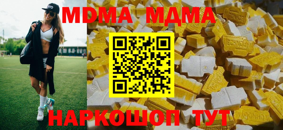 МДМА кристаллы Коркино