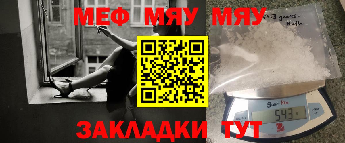 Меф кристаллы Коркино