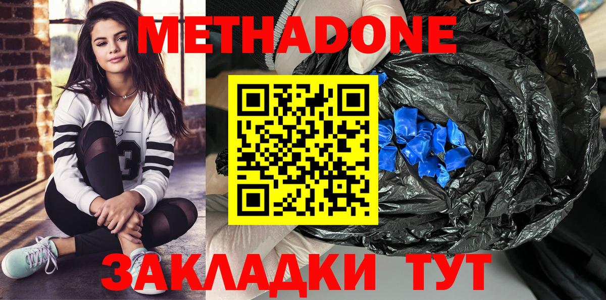 Метадон белоснежный Коркино