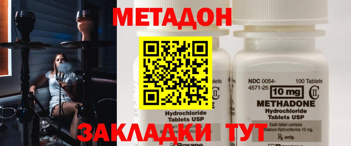 МЕТАДОН мёд  МЕТАДОН белоснежный  Коркино  Вход с VPN 