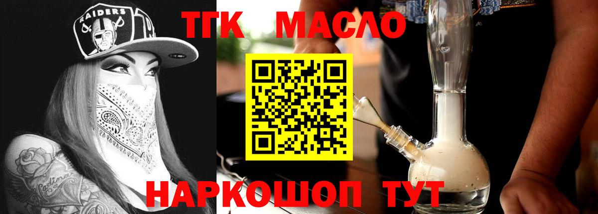 Коркино  цена   Вход с VPN  Дистиллят ТГК жижа 